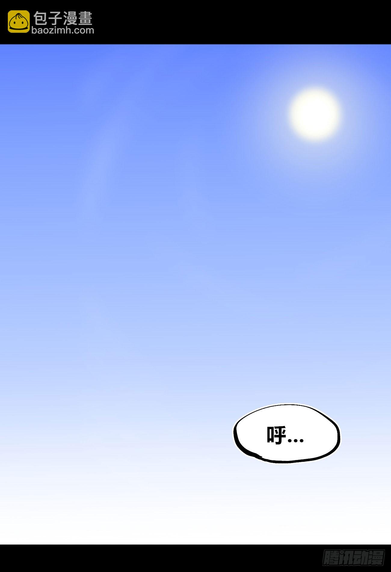 烈日当空(1/2)-第91话