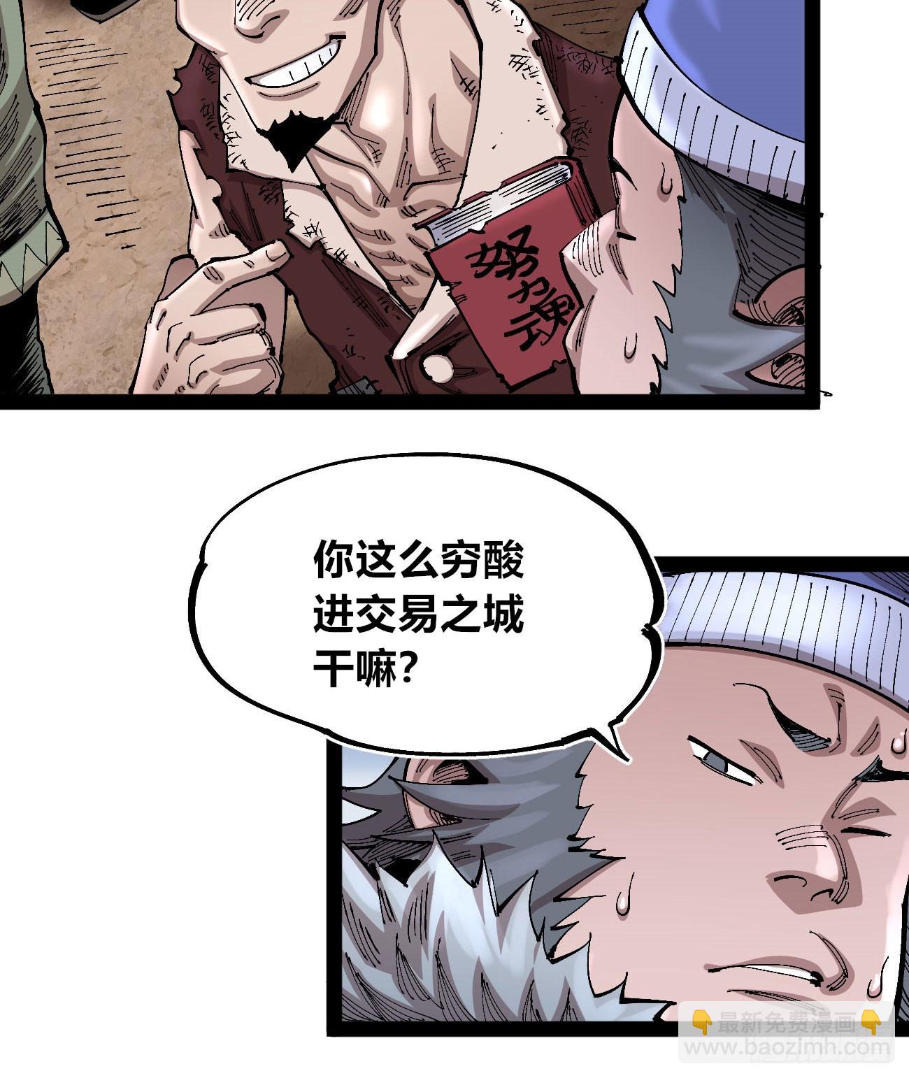 商品游戏-第93话