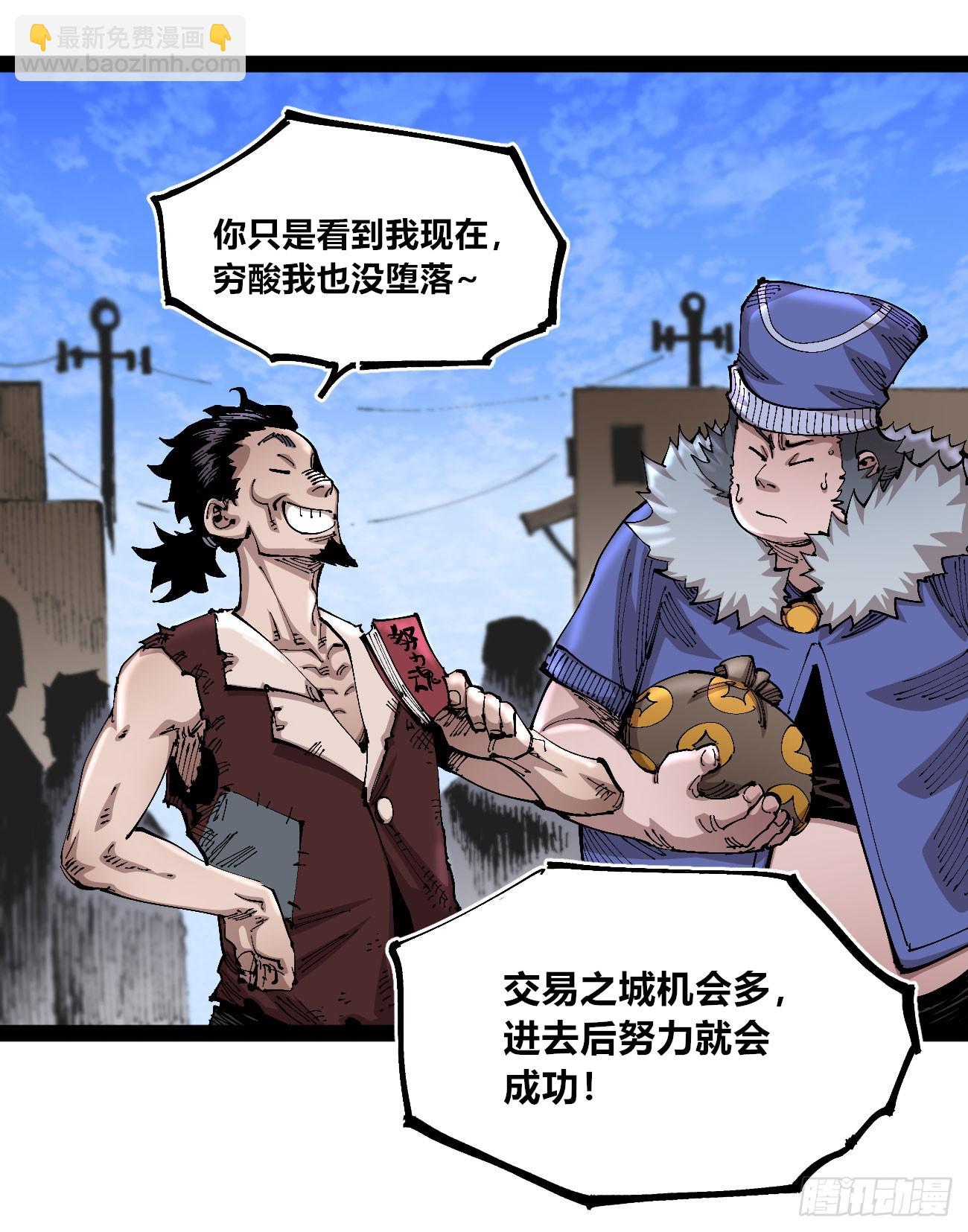 商品游戏-第93话