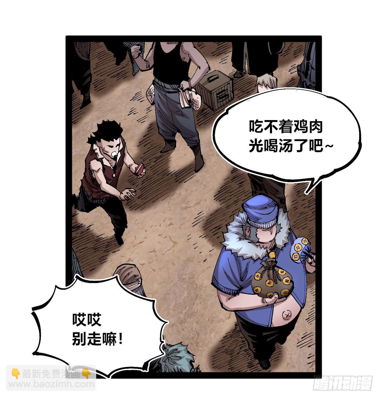 商品游戏-第93话