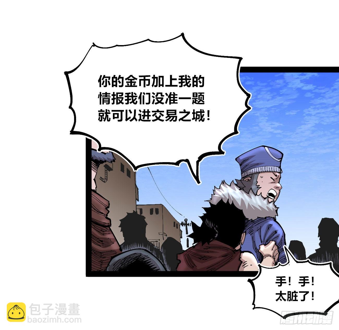 商品游戏-第93话