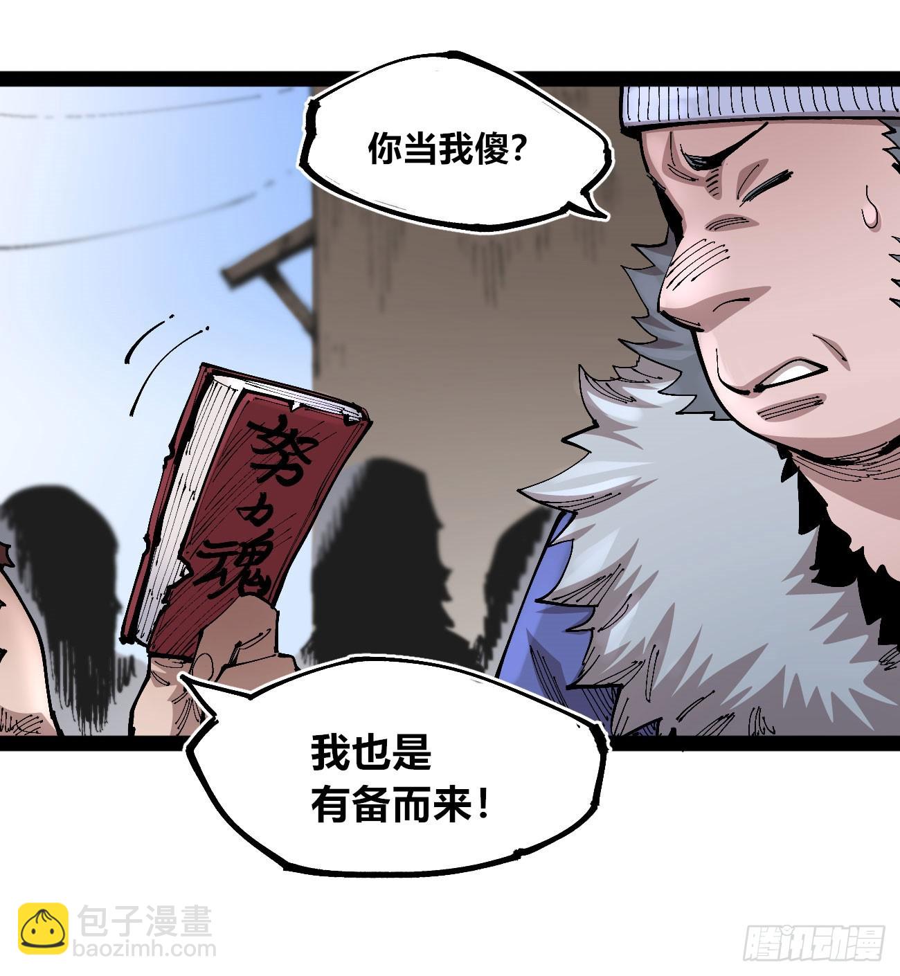 商品游戏-第93话