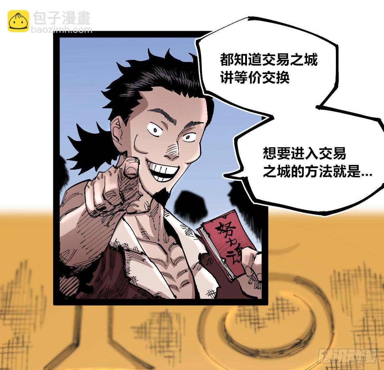商品游戏-第93话