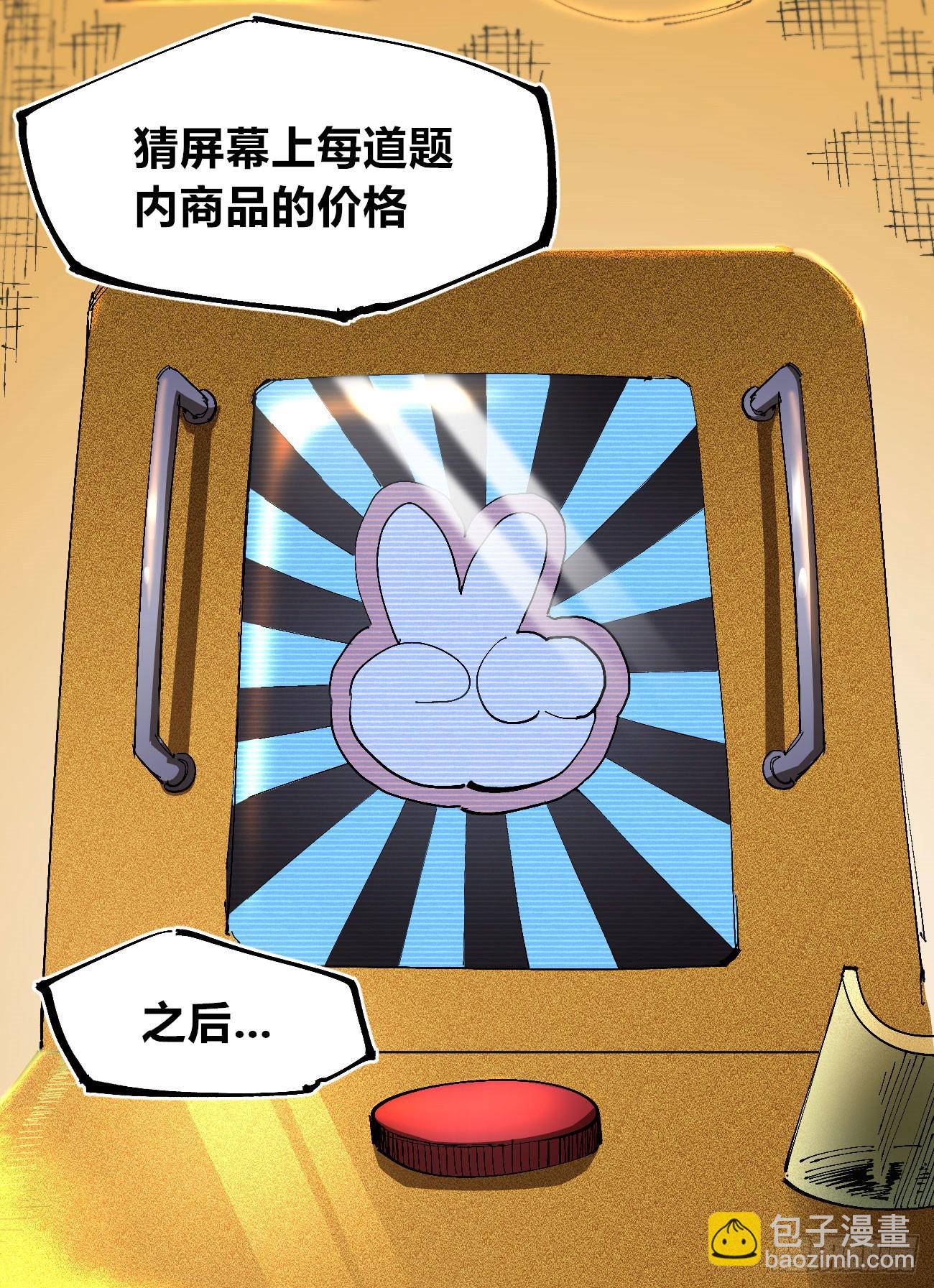 商品游戏-第93话