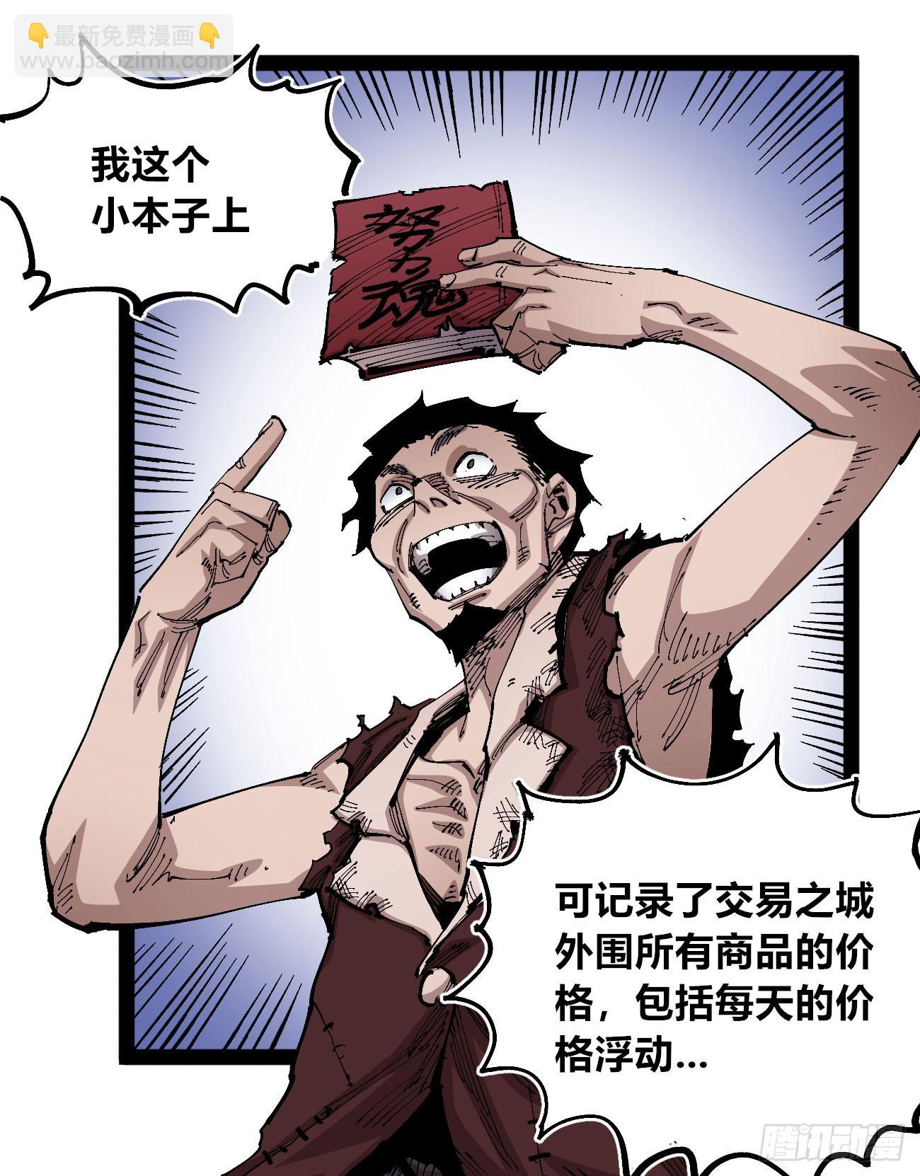 商品游戏-第93话