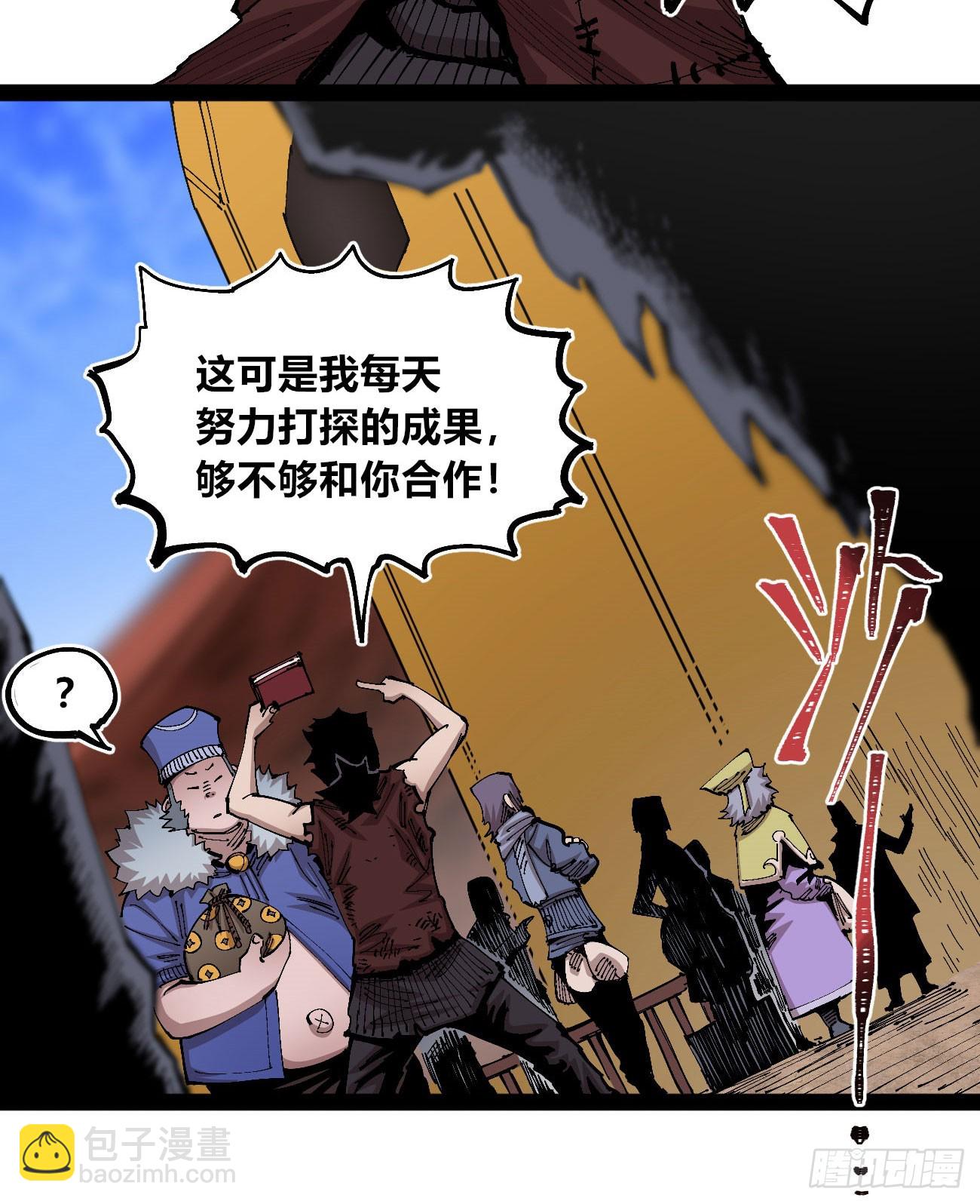 商品游戏-第93话