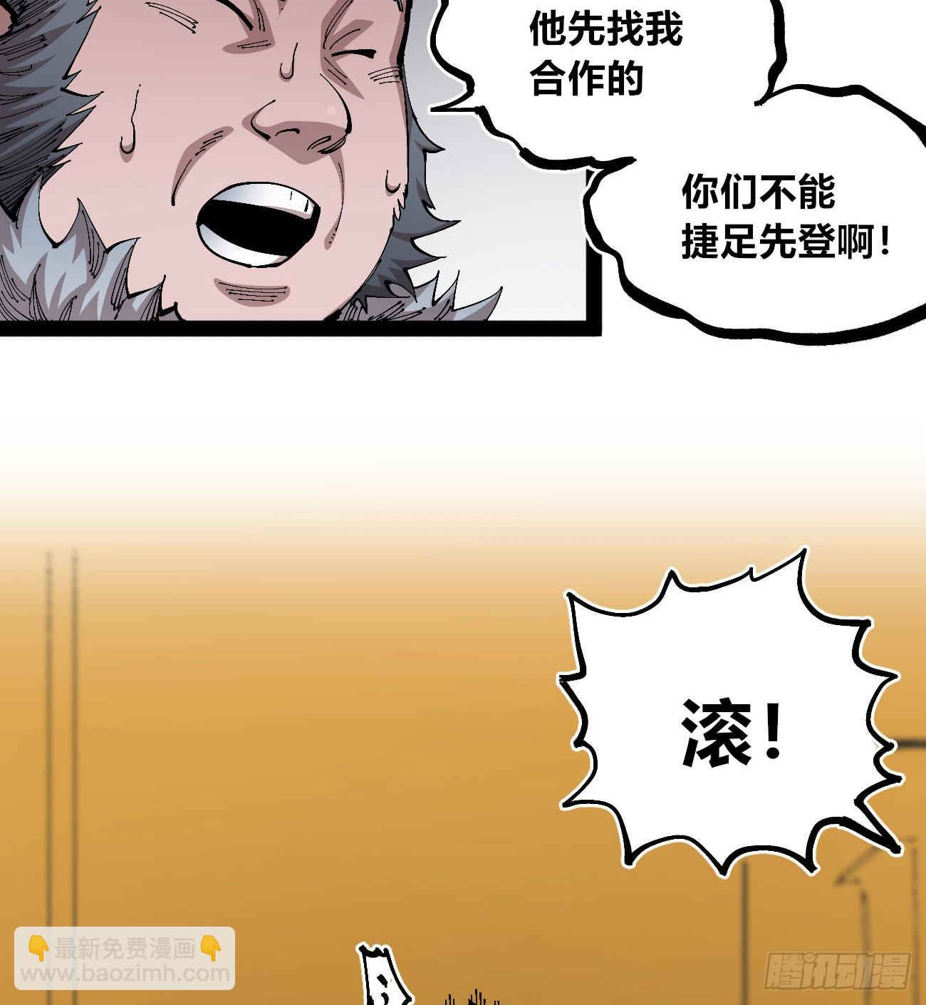 商品游戏-第93话