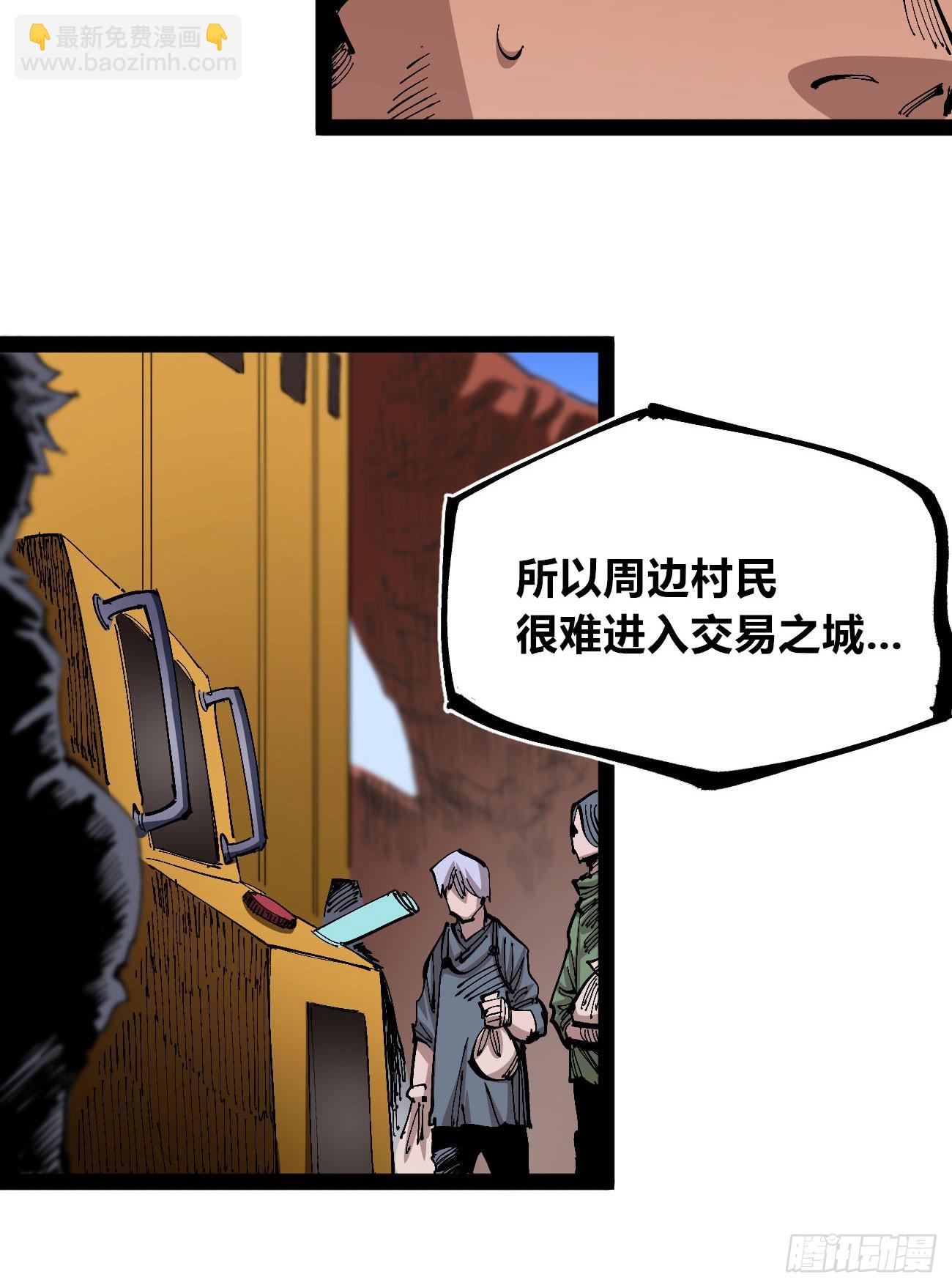 商品游戏-第93话