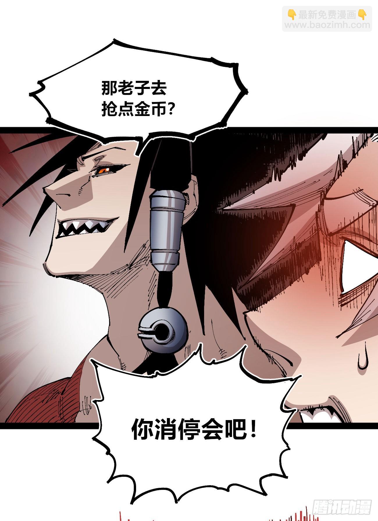 商品游戏-第93话