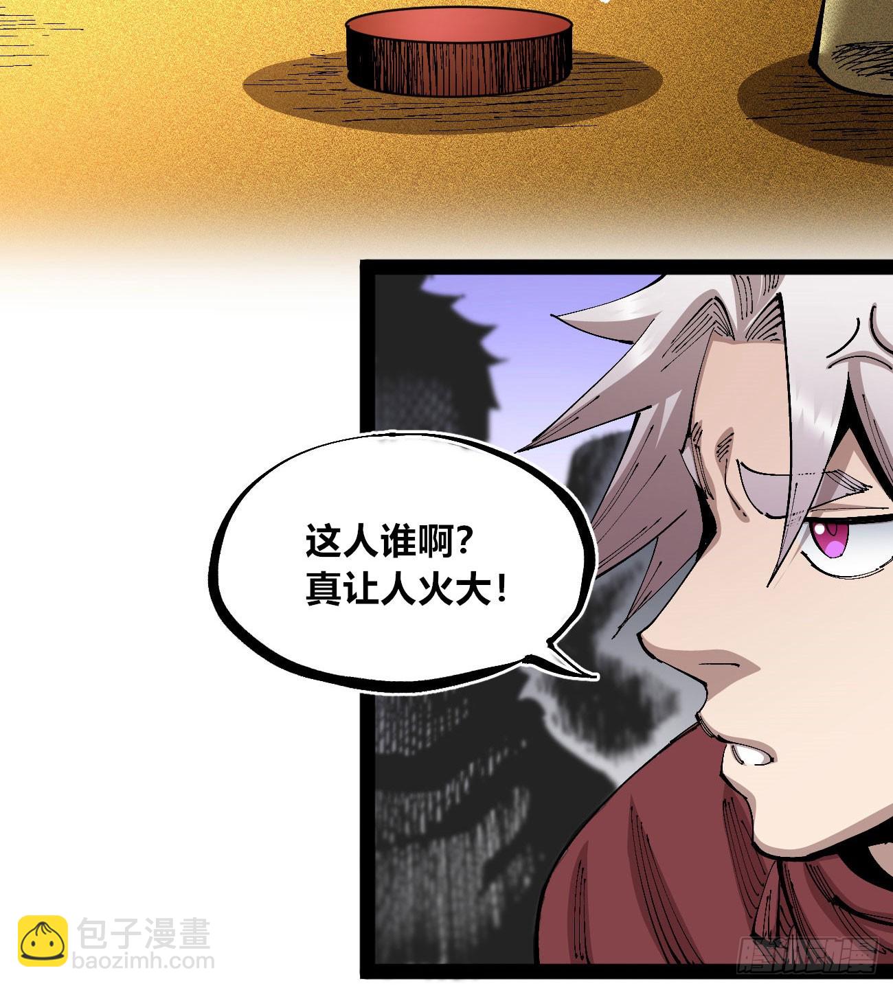 商品游戏-第93话