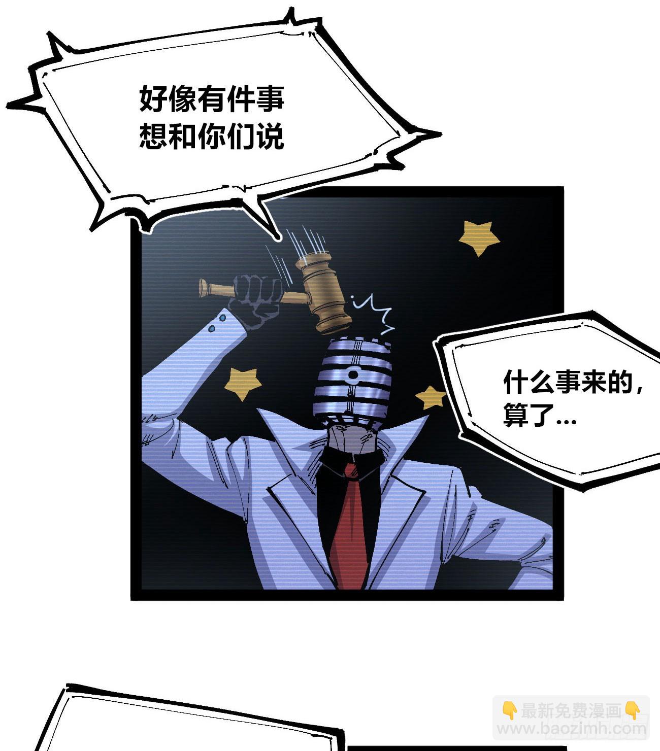 商品游戏-第93话