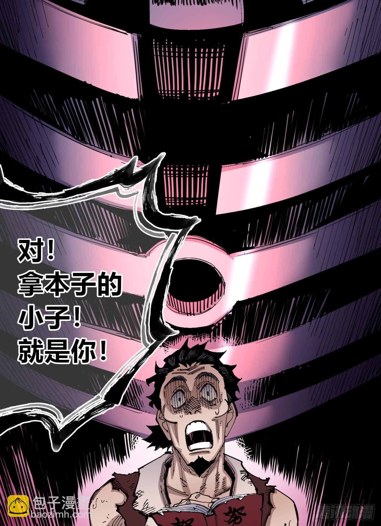 商品游戏-第93话