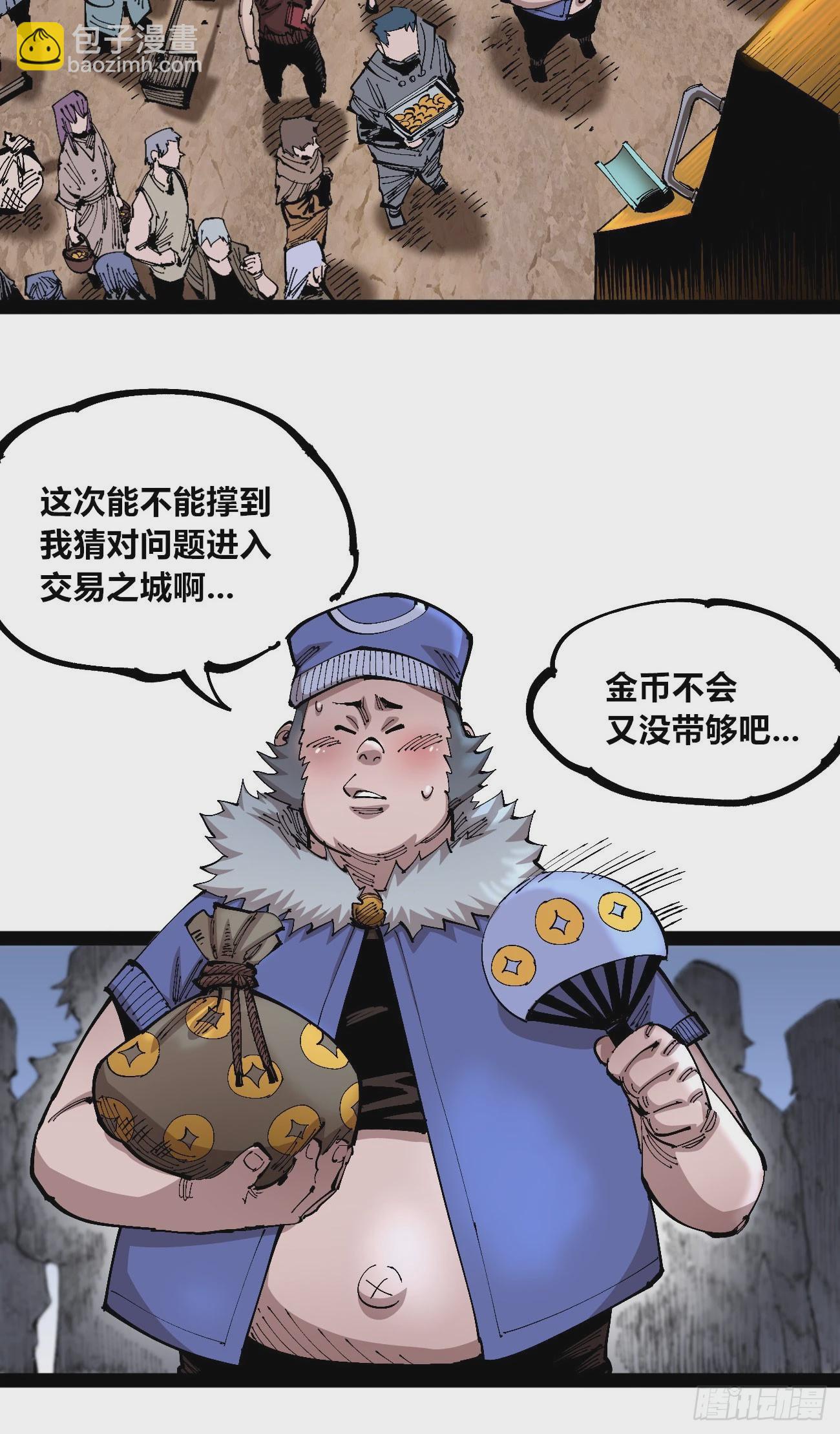 商品游戏-第93话