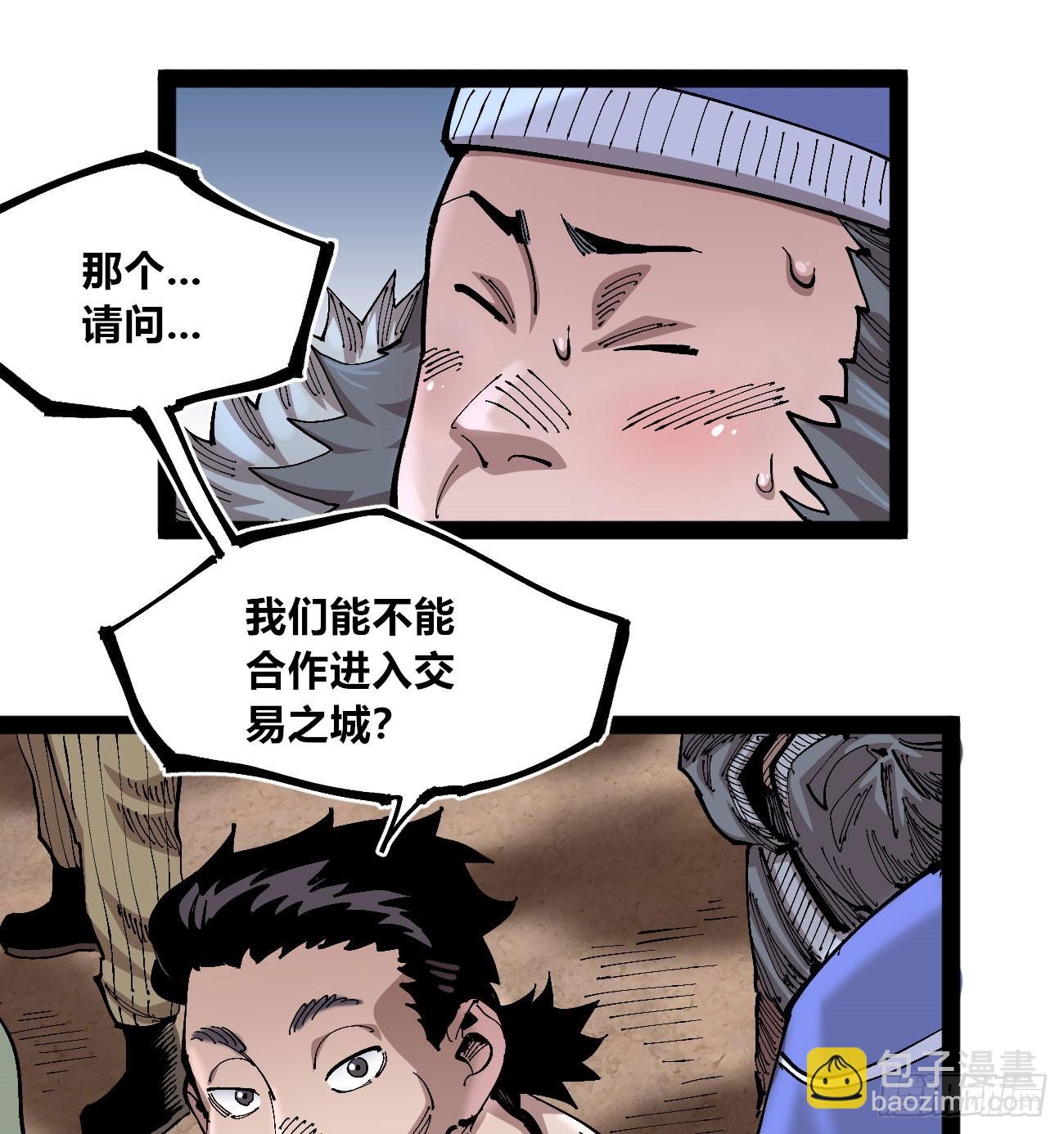 商品游戏-第93话