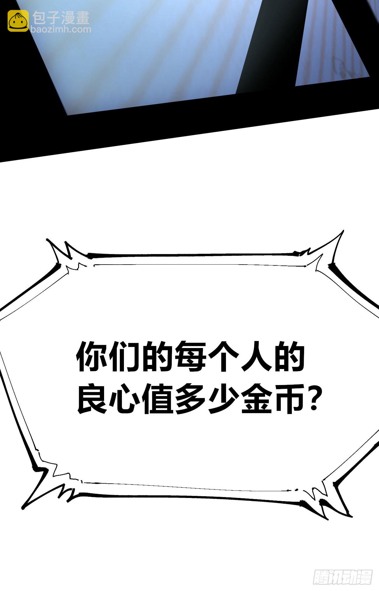 高举的韭猪-第95话