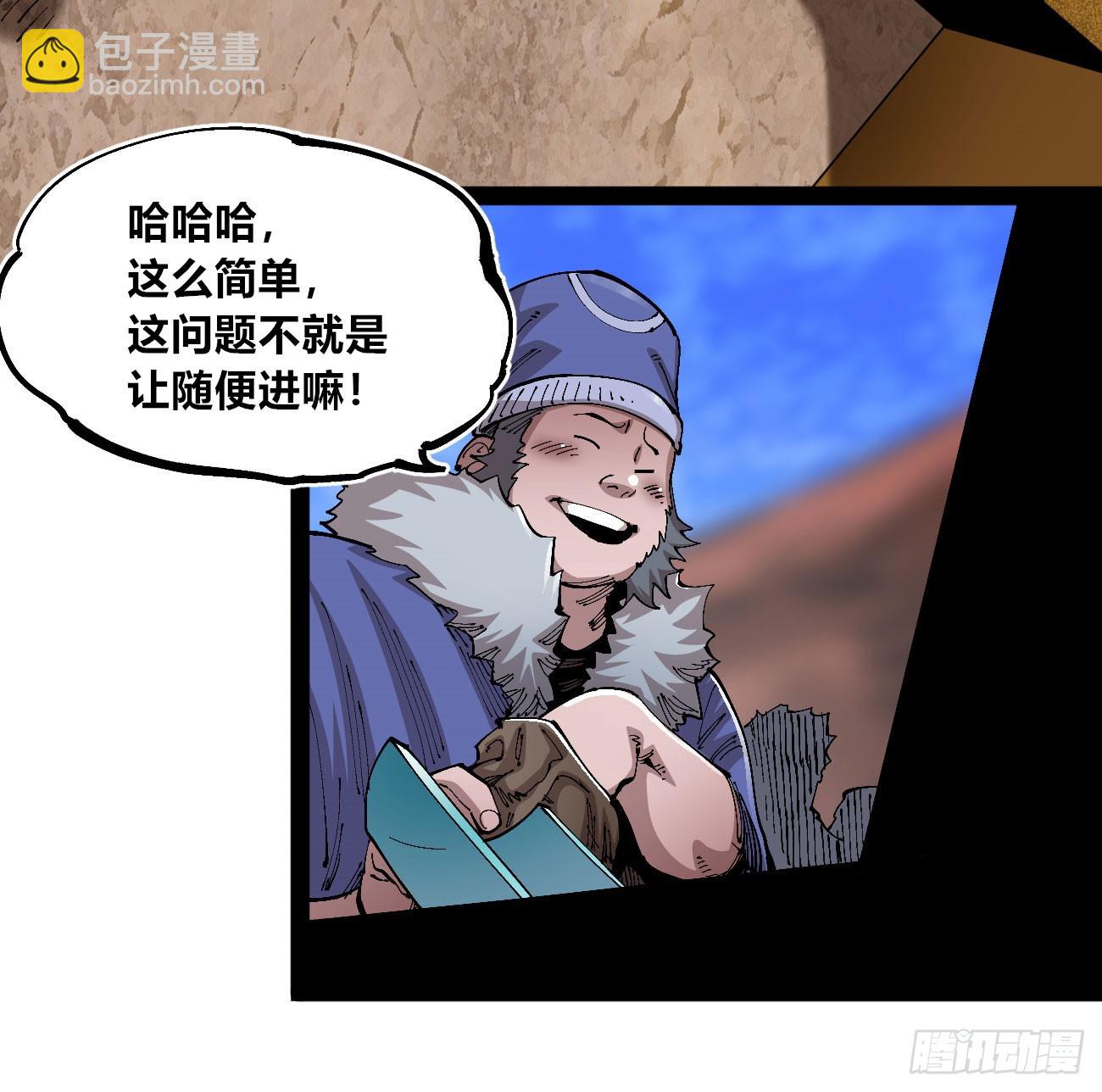 高举的韭猪-第95话