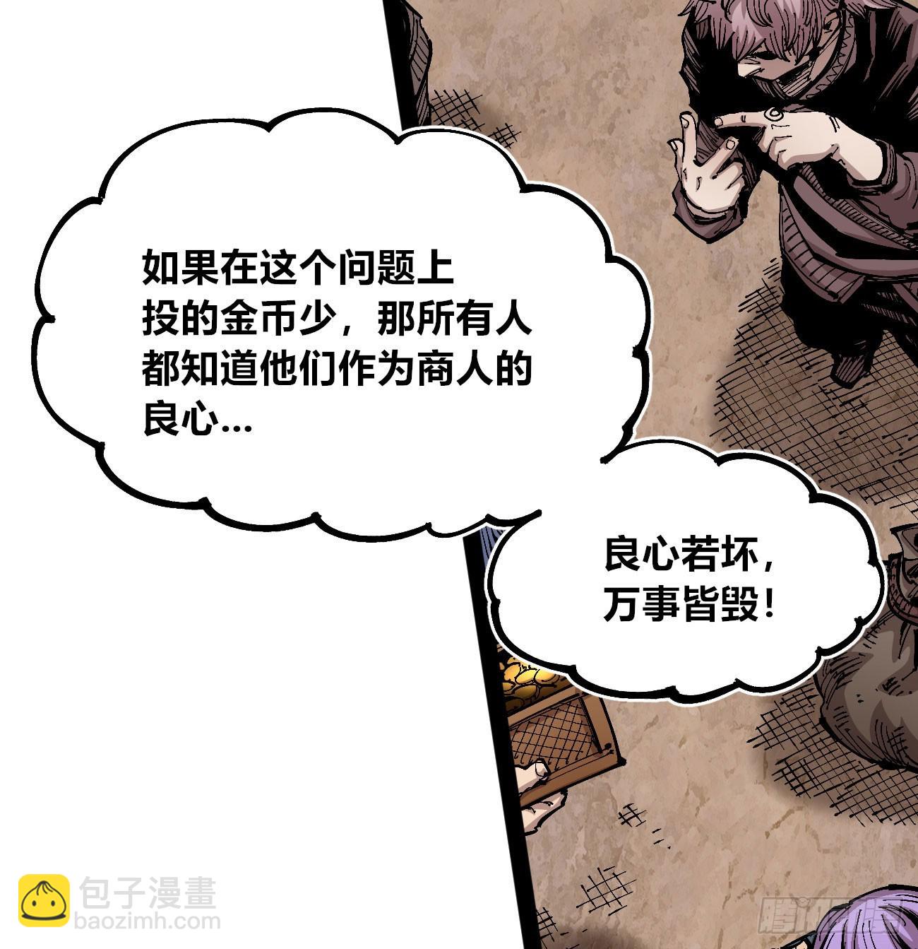 高举的韭猪-第95话