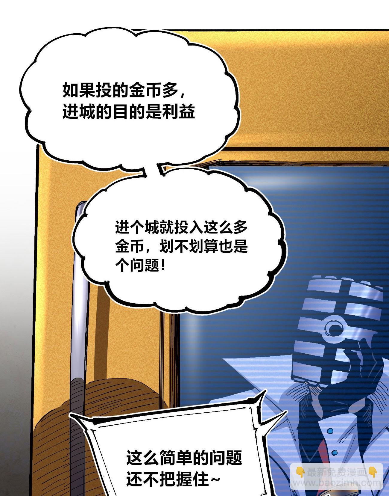 高举的韭猪-第95话