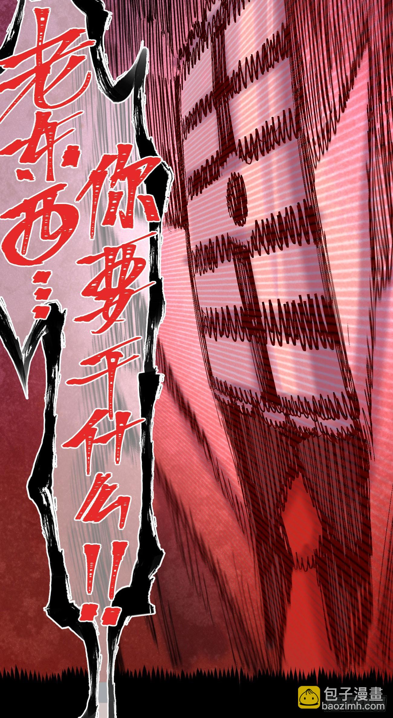 高举的韭猪-第95话