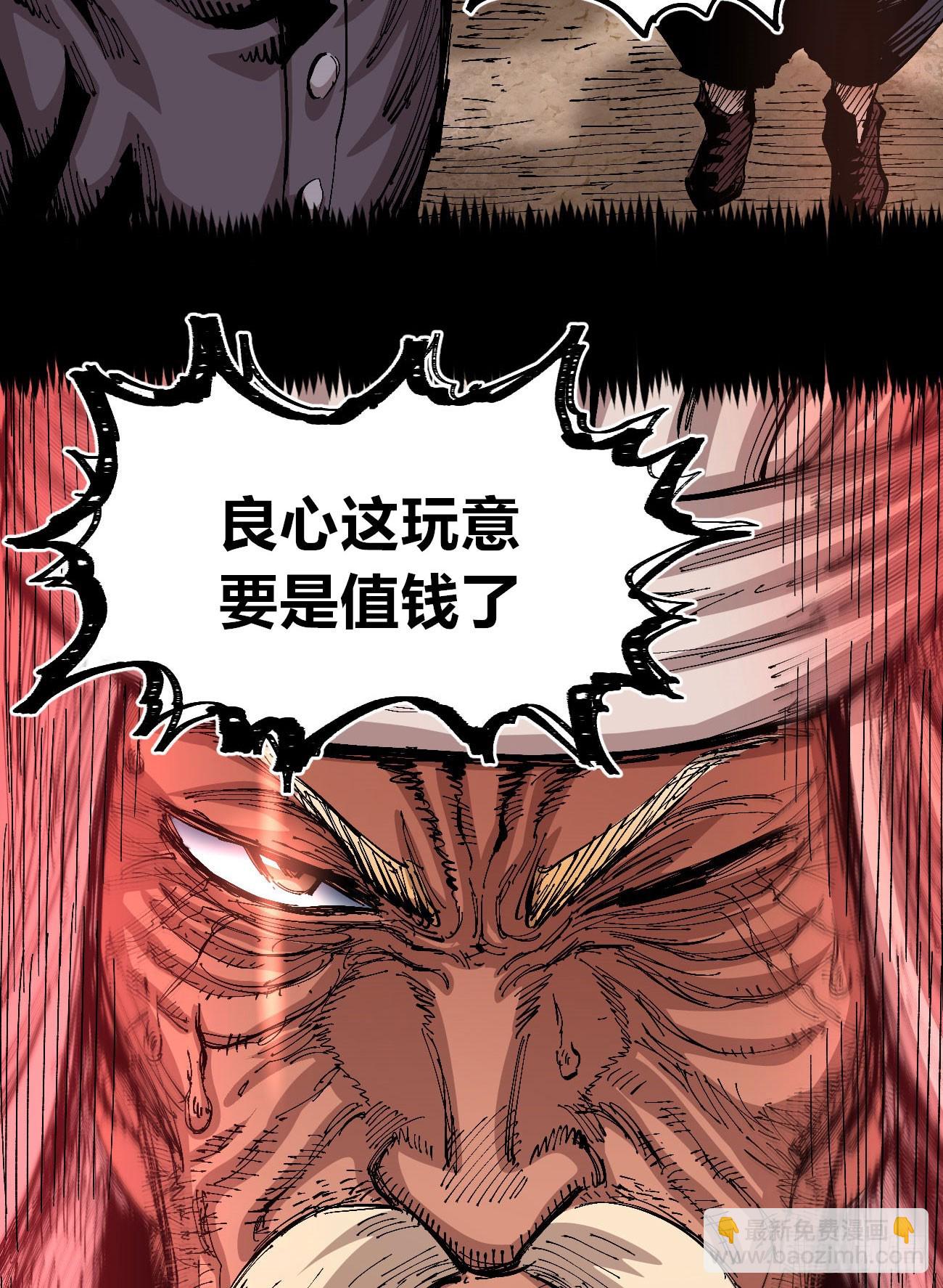 高举的韭猪-第95话