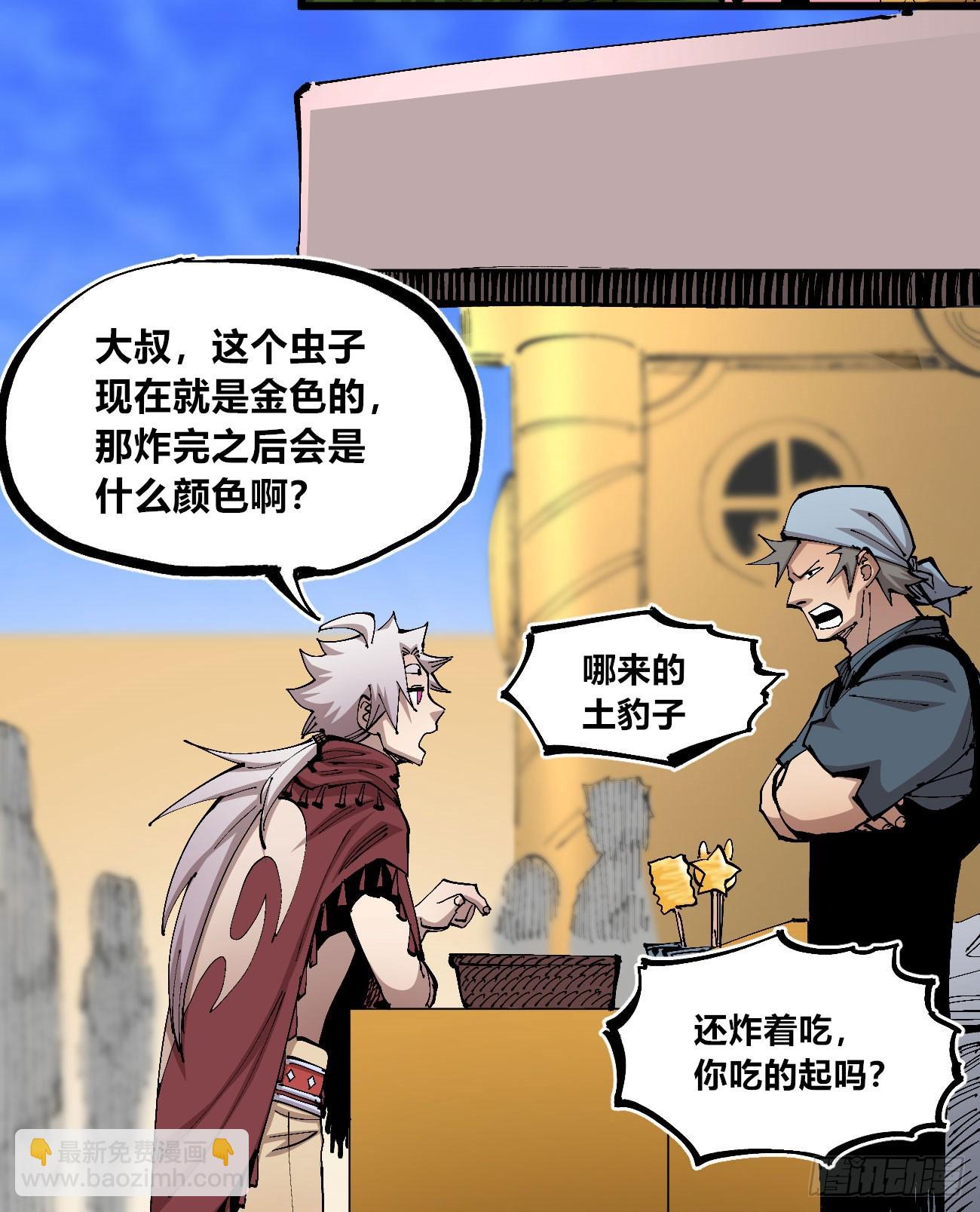 澡堂仰泳(1/2)-第99话