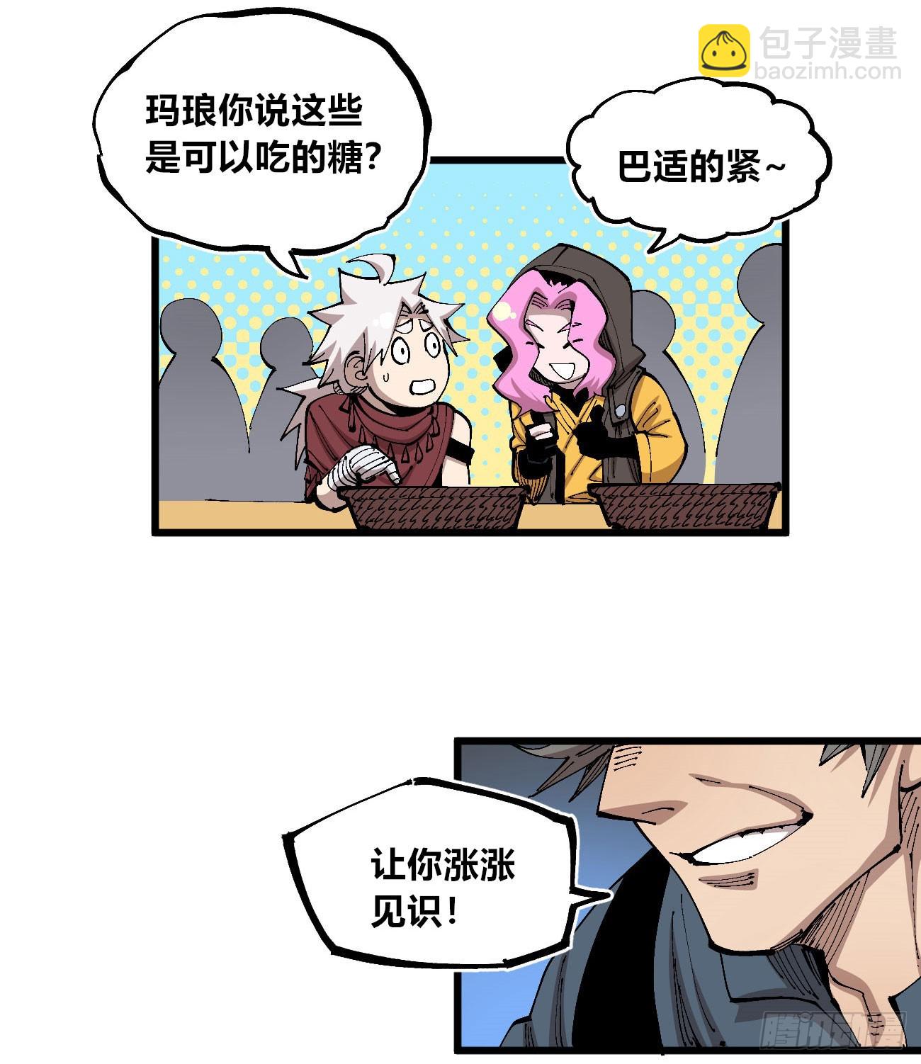澡堂仰泳(1/2)-第99话