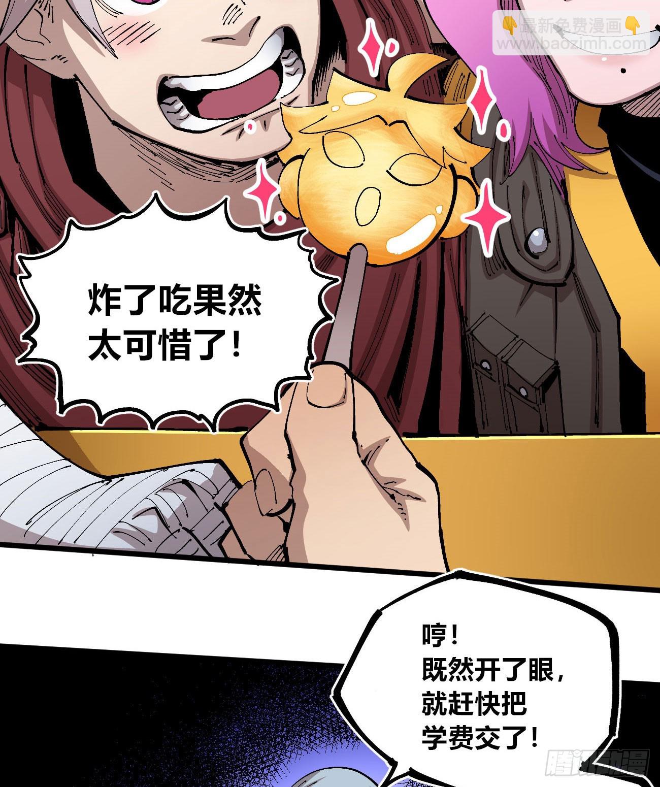 澡堂仰泳(1/2)-第99话