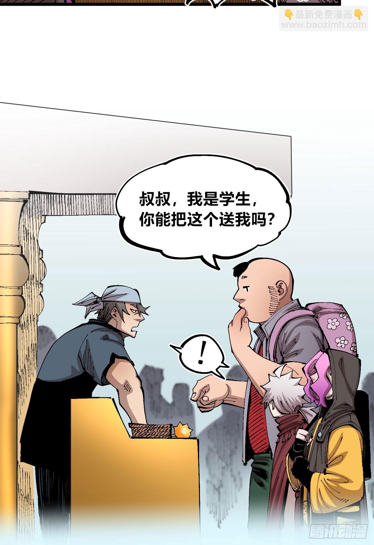 澡堂仰泳(1/2)-第99话