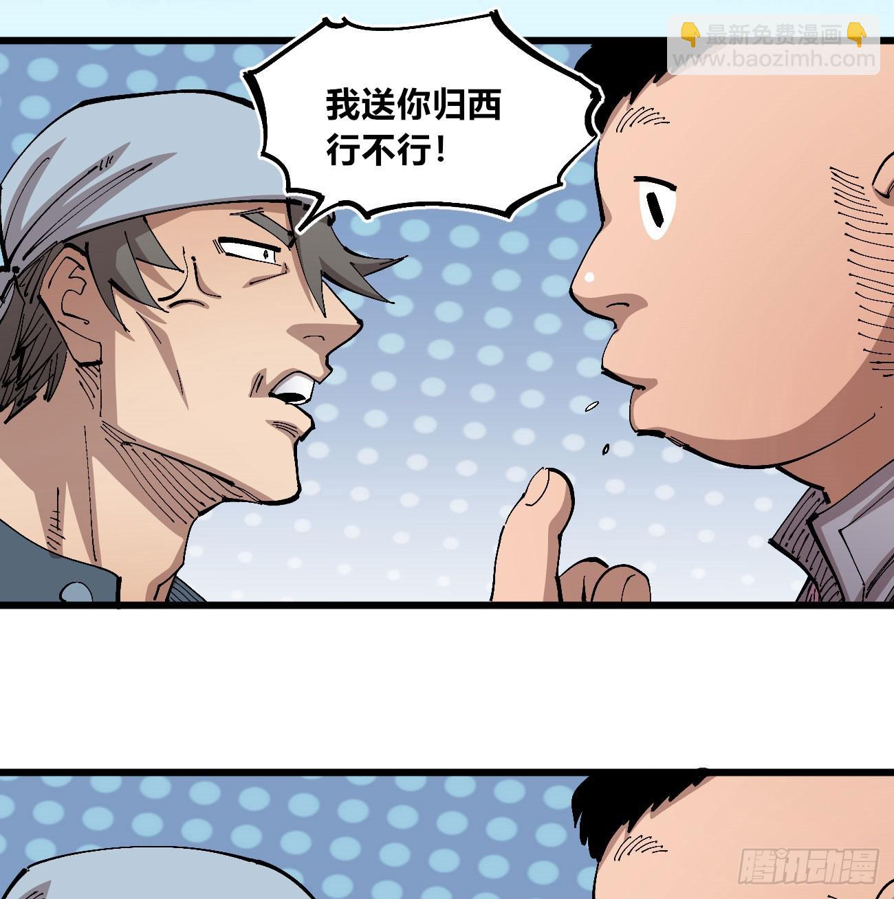 澡堂仰泳(1/2)-第99话