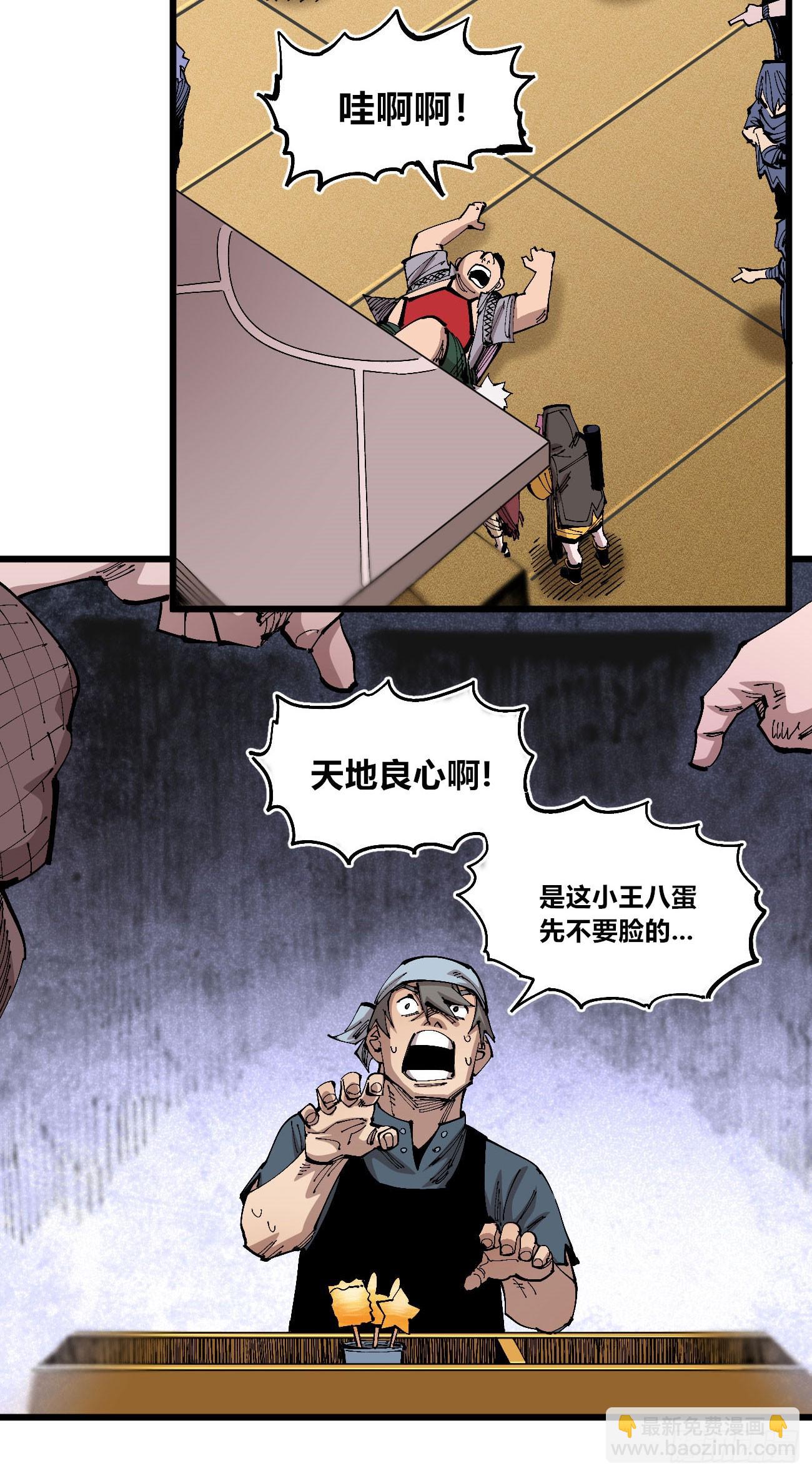 澡堂仰泳(1/2)-第99话