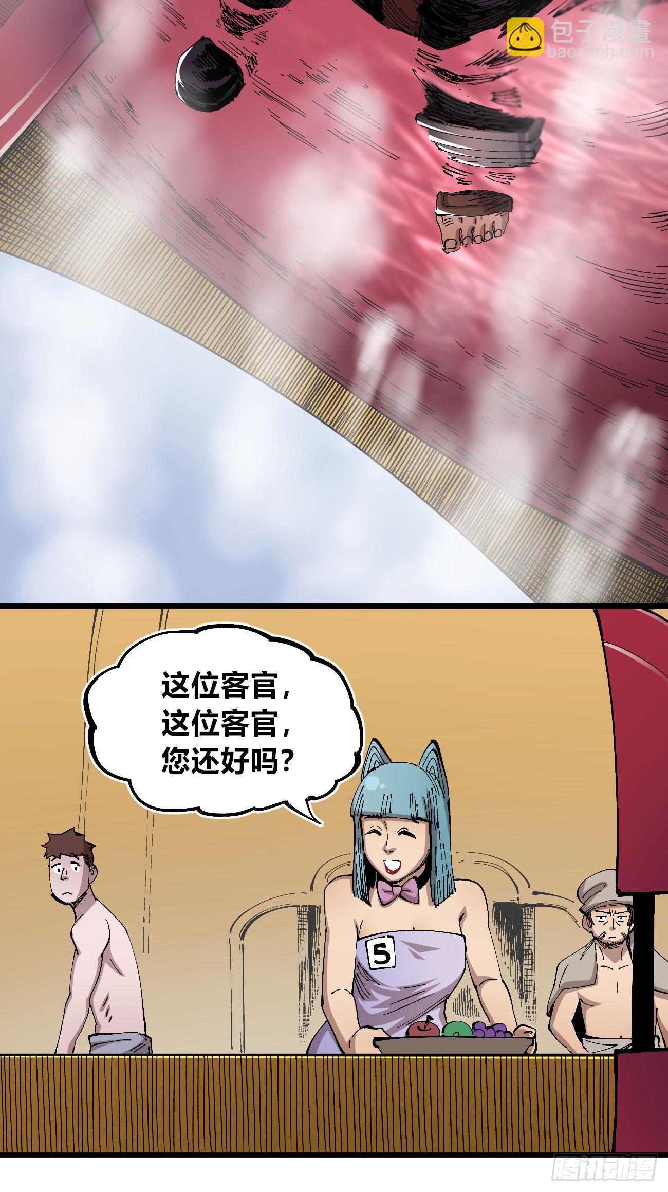 澡堂仰泳(1/2)-第99话