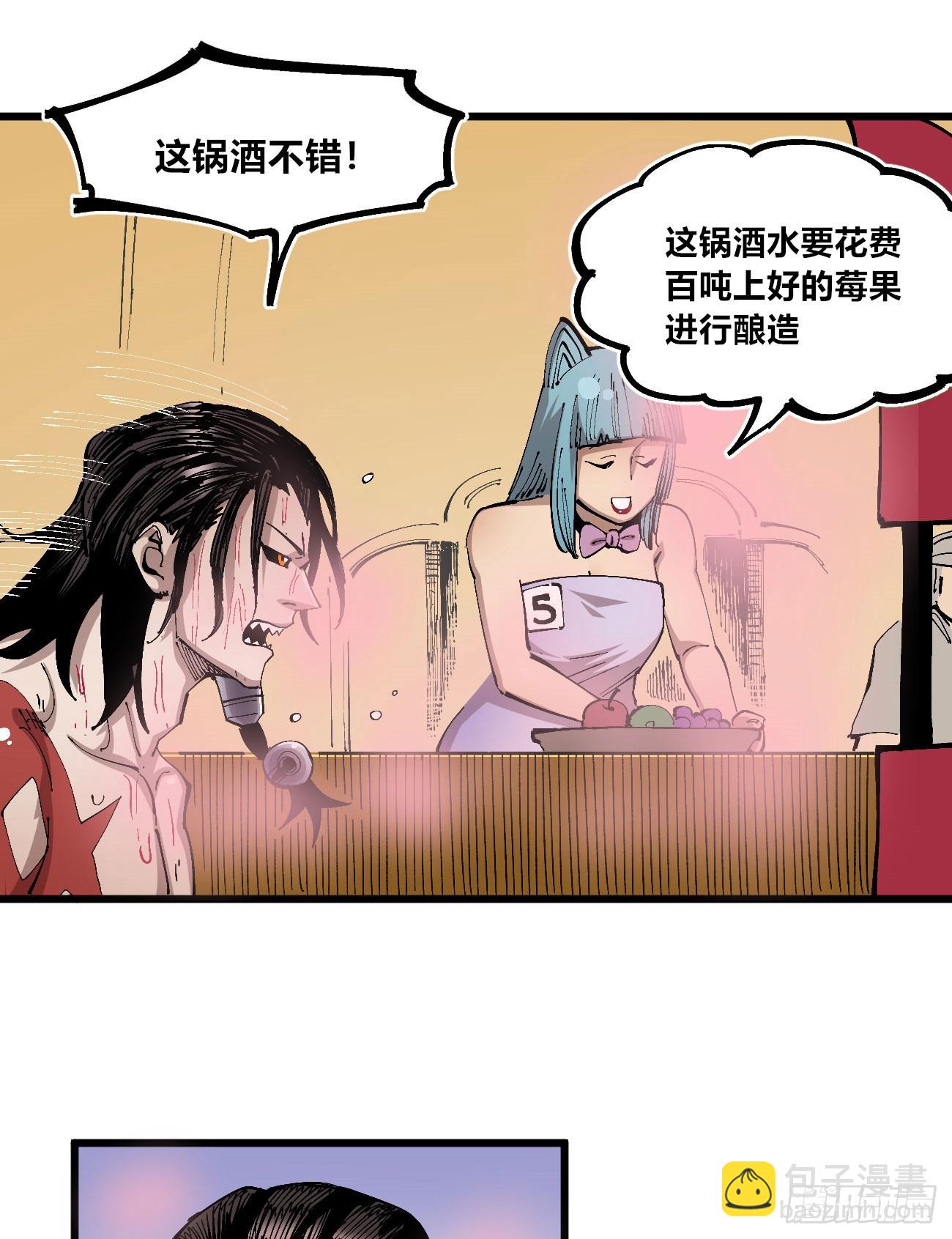 澡堂仰泳(1/2)-第99话