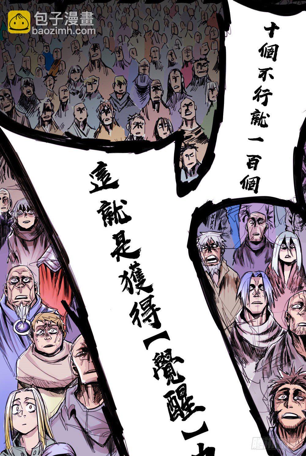 疯狂的时代-第1话