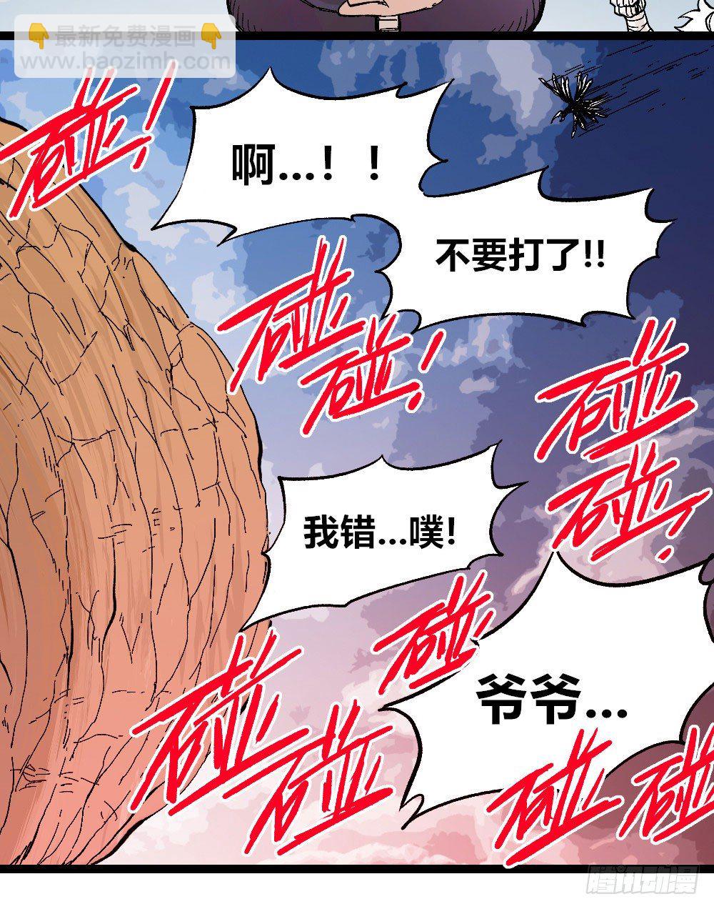 厄运不咒蝼蚁(1/2)-第11话