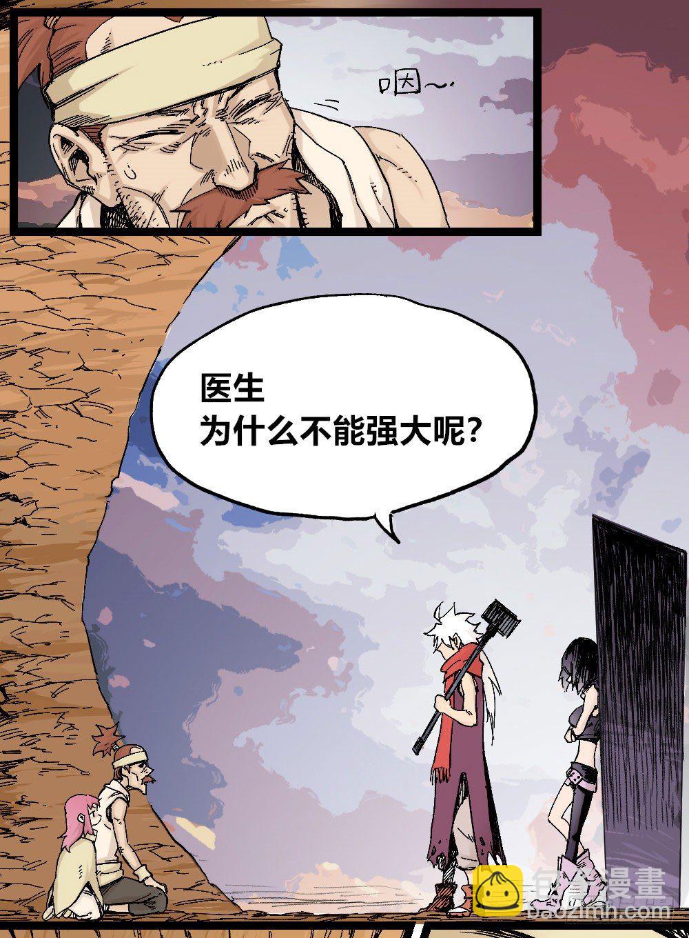 厄运不咒蝼蚁(1/2)-第11话