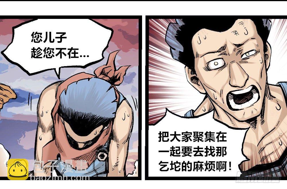 厄运不咒蝼蚁(1/2)-第11话