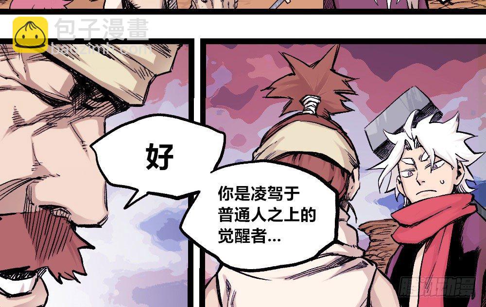 厄运不咒蝼蚁(1/2)-第11话
