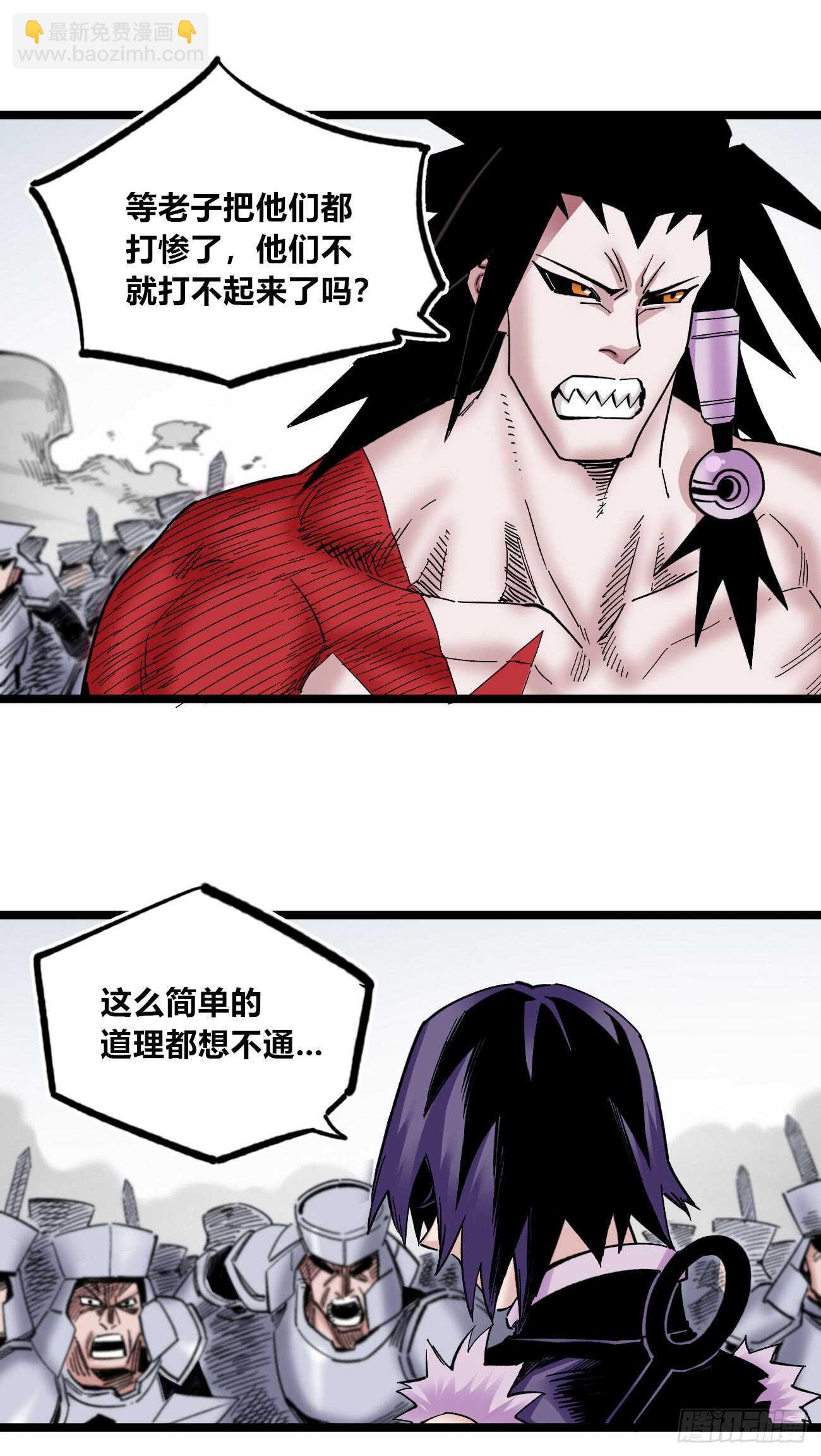 3缺1~-第91话