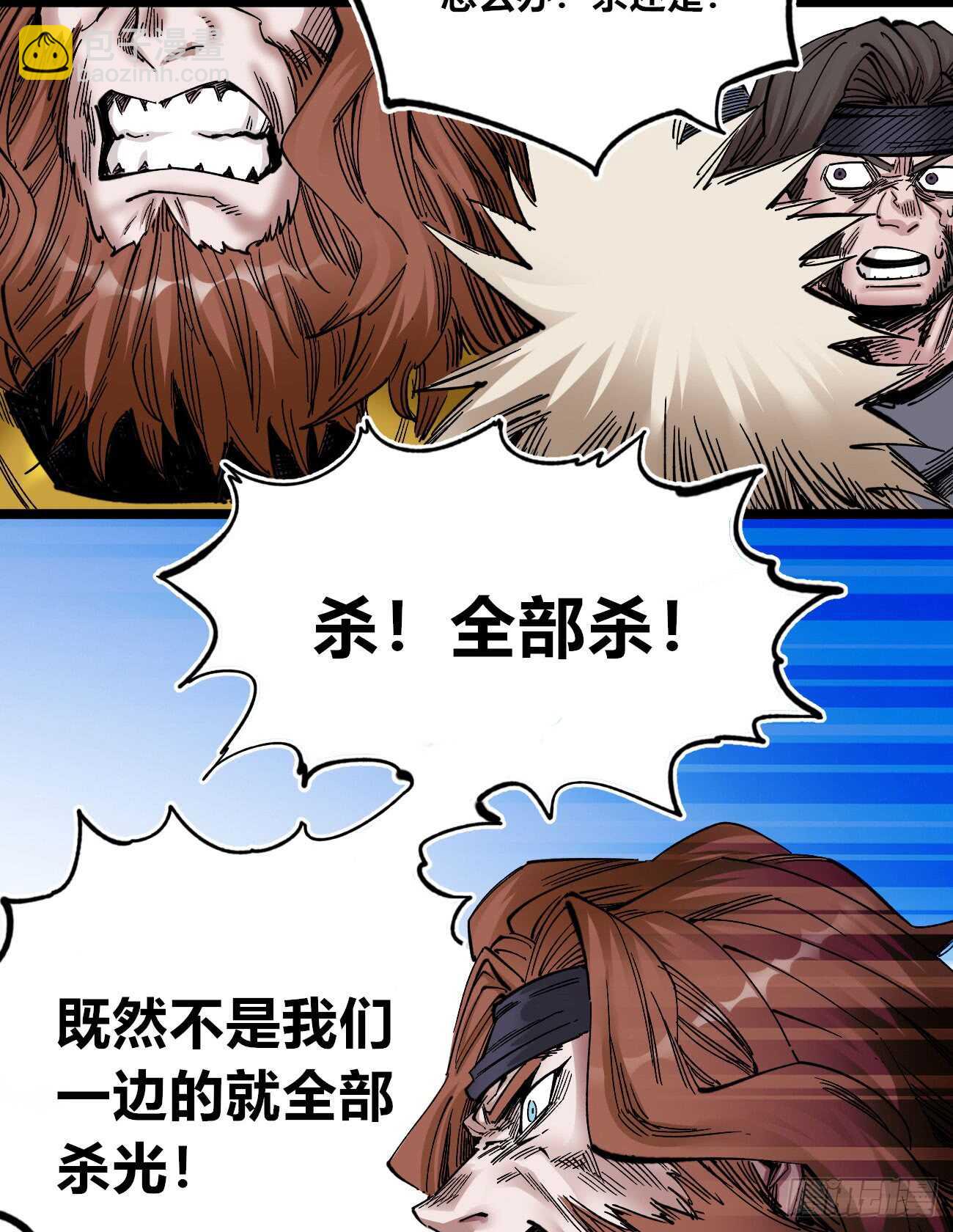 3缺1~-第91话
