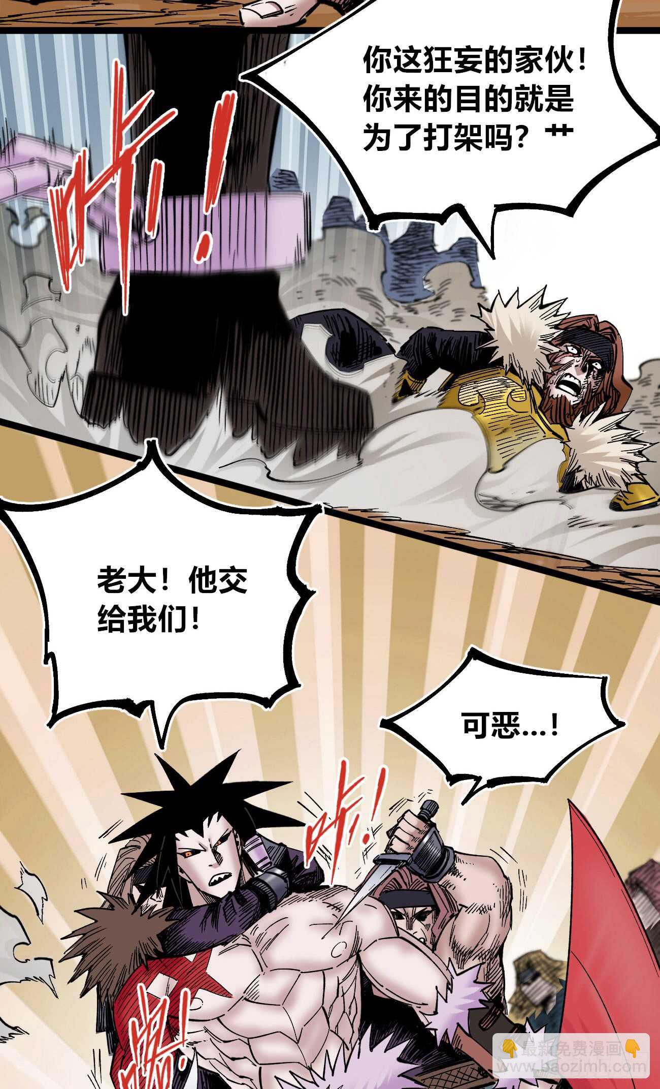 别问！问就是冲！(1/2)-第93话