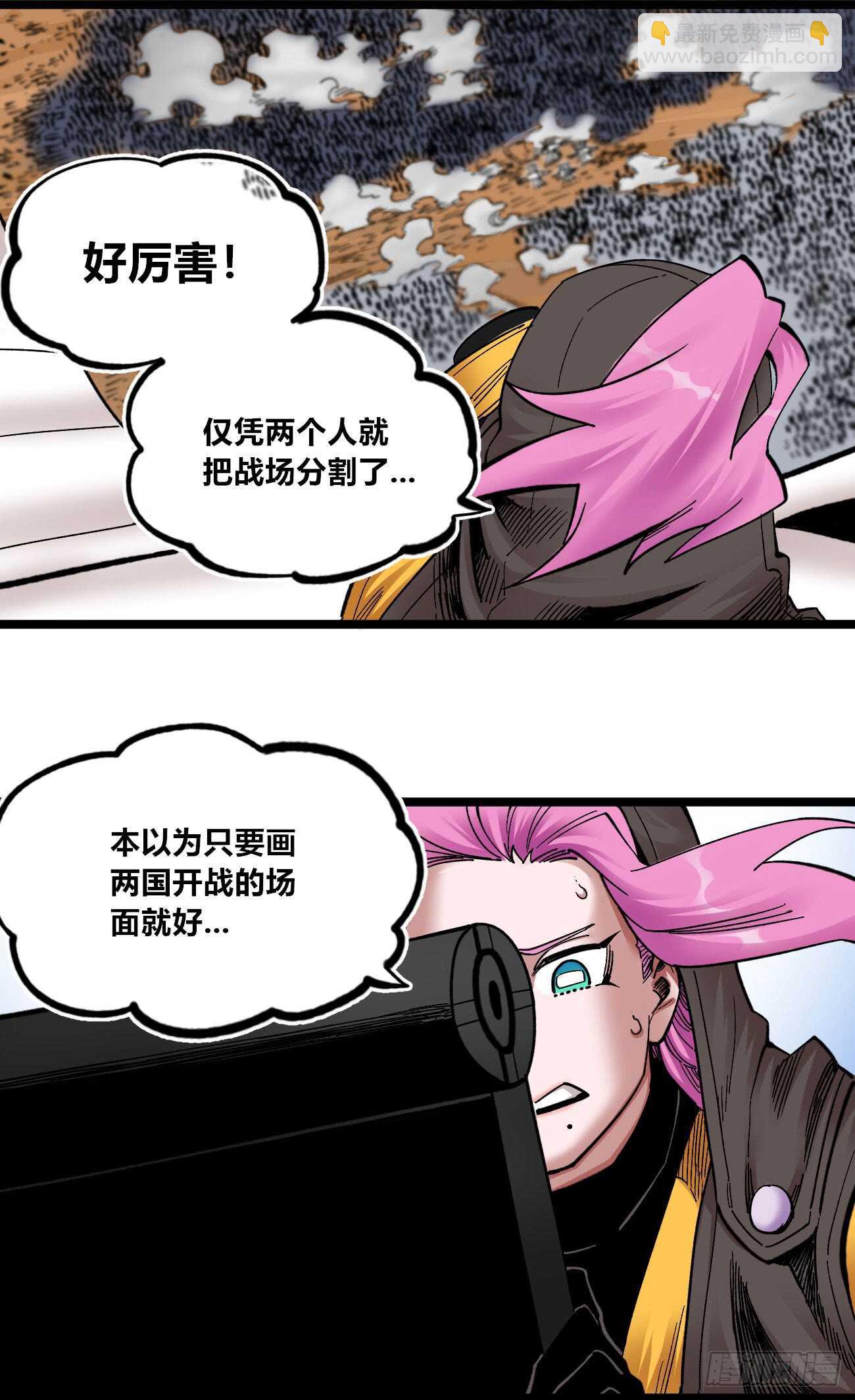 别问！问就是冲！(1/2)-第93话