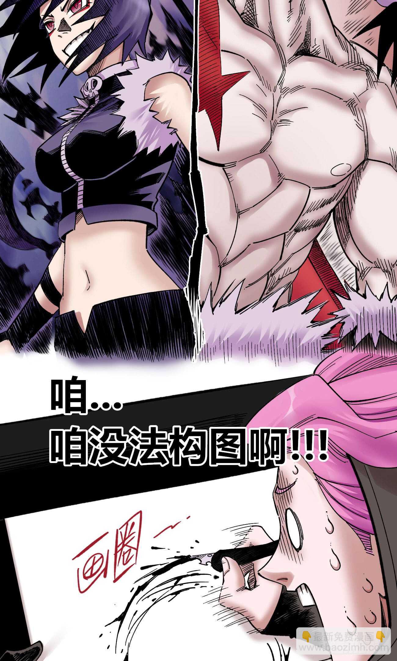 别问！问就是冲！(1/2)-第93话