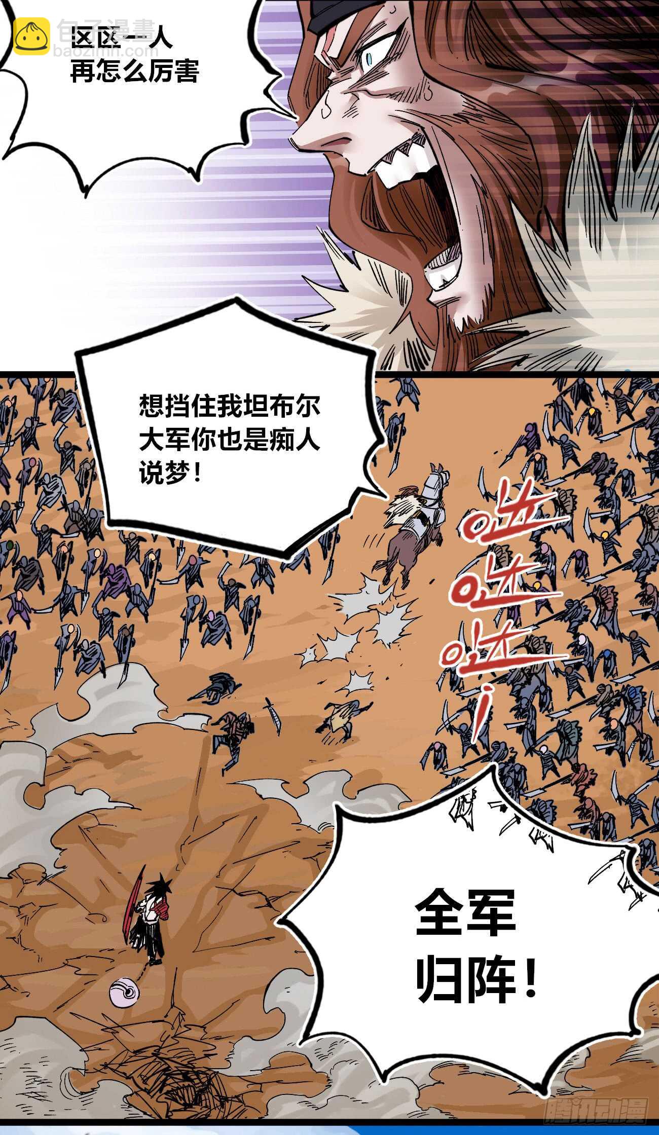 别问！问就是冲！(1/2)-第93话