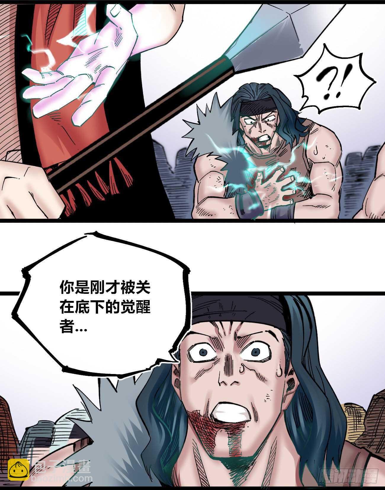 什么TM的叫秘密！(1/2)-第95话