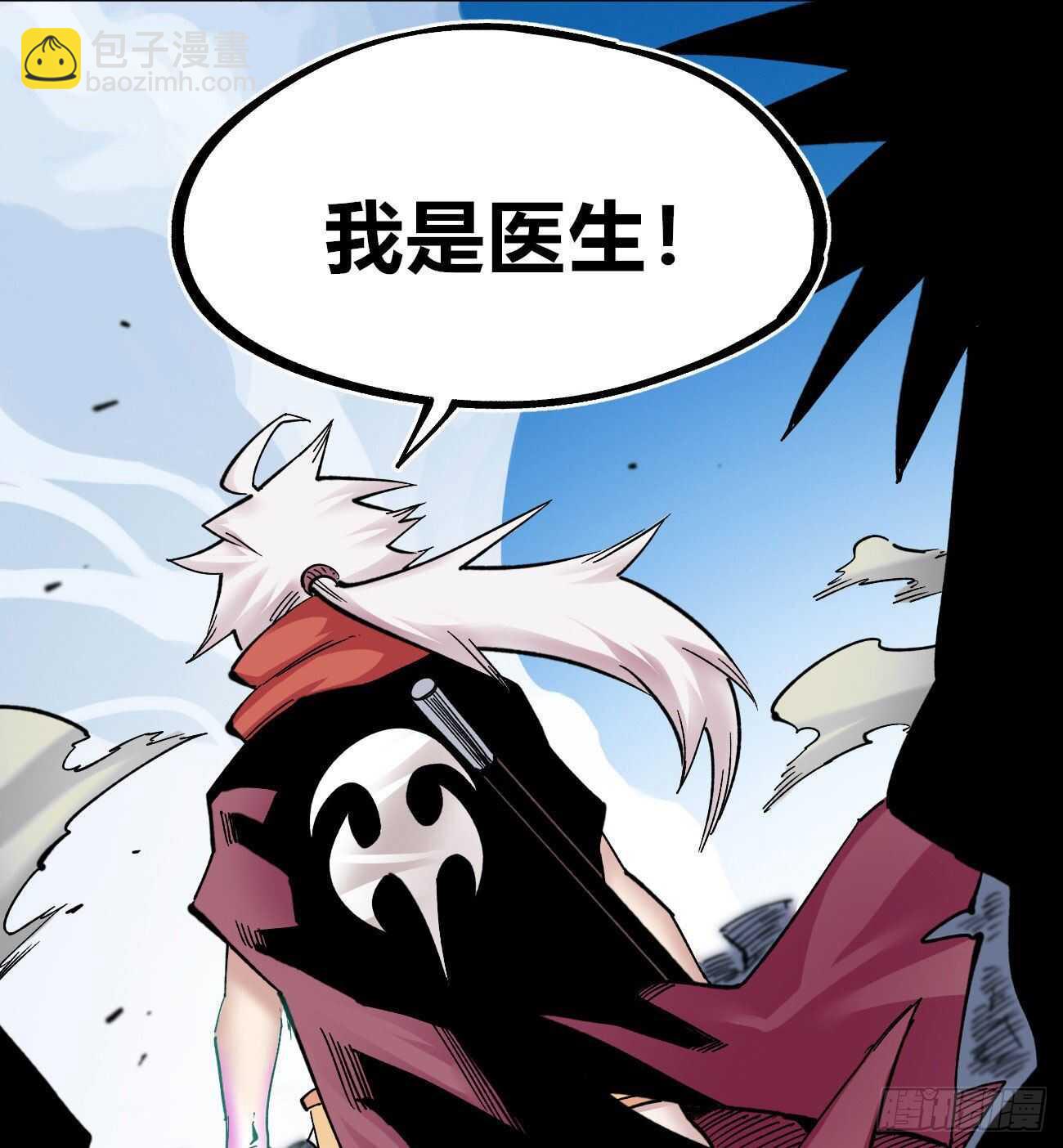 什么TM的叫秘密！(1/2)-第95话