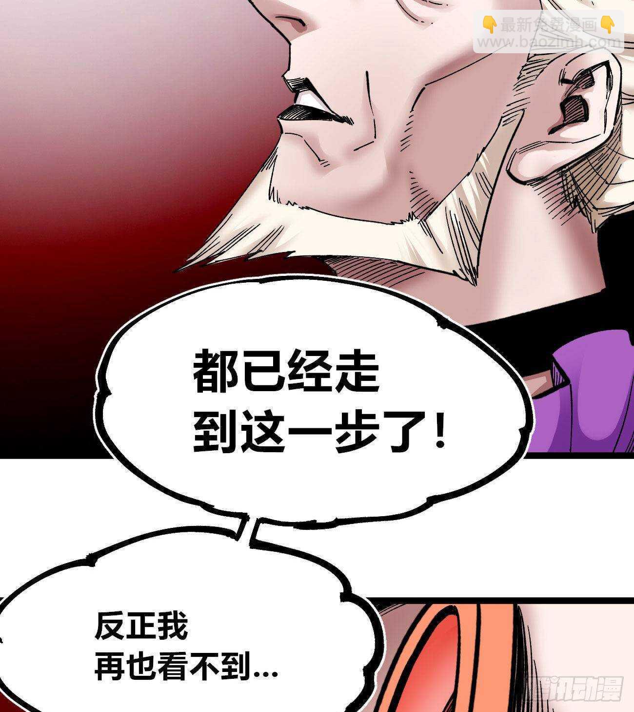 什么TM的叫秘密！(1/2)-第95话