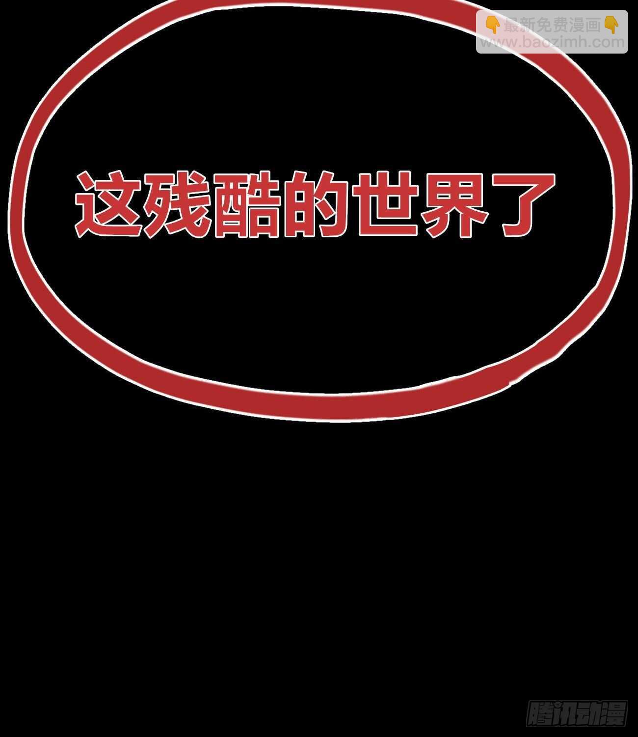 什么TM的叫秘密！(1/2)-第95话