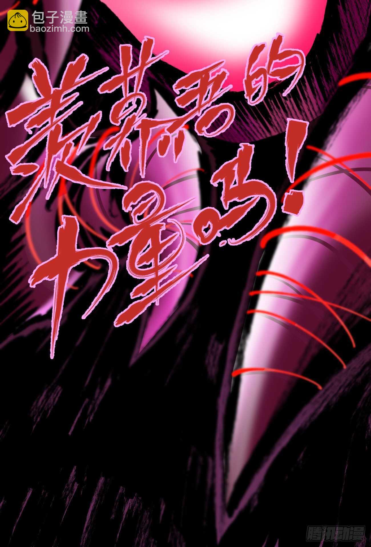 什么TM的叫秘密！(1/2)-第95话