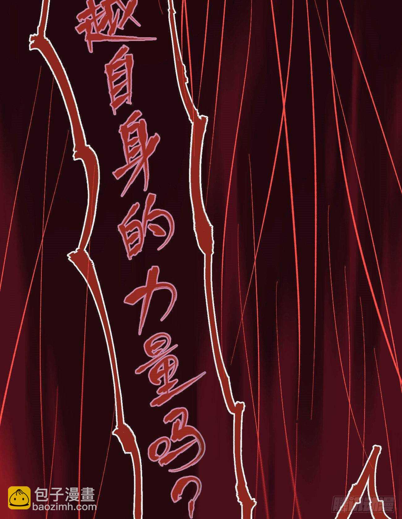 什么TM的叫秘密！(1/2)-第95话