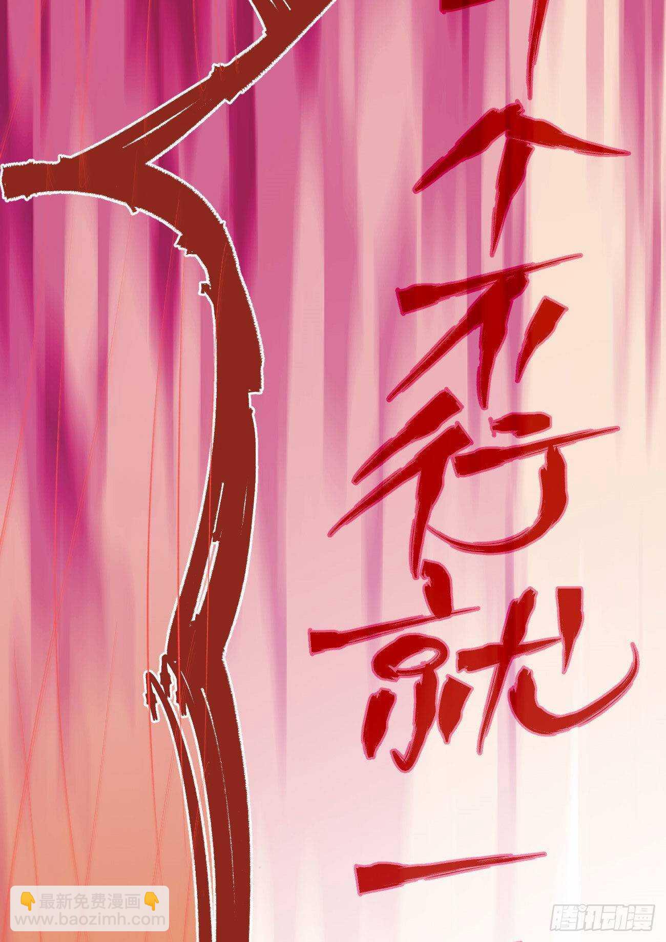 什么TM的叫秘密！(1/2)-第95话